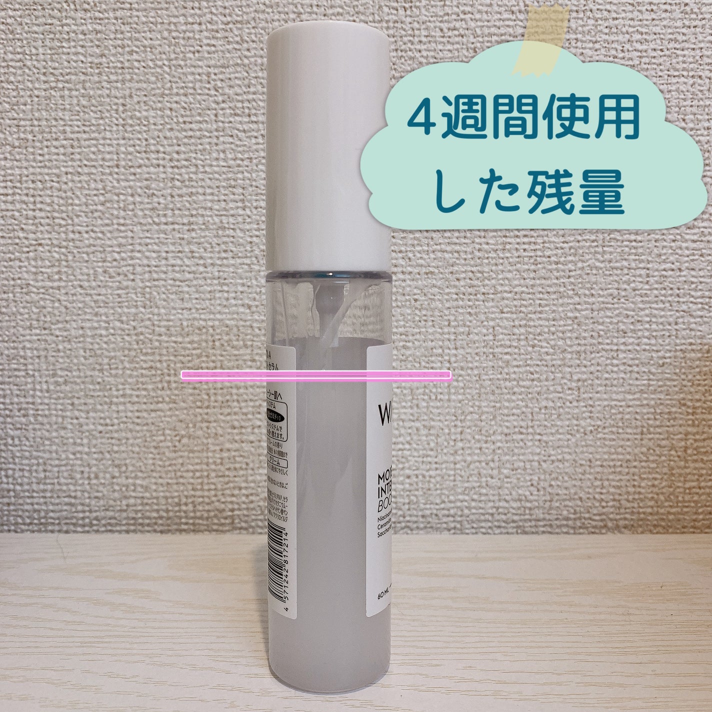 モイストインテンシブ ブーストセラム/W/M AAA/ブースター・導入液を使ったクチコミ(3枚目)