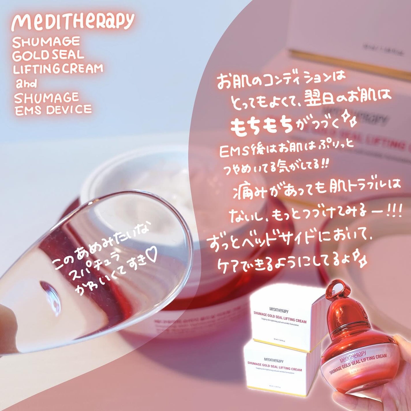 シューマジゴールド糸リフティングクリーム+EMS美顔器/MEDITHERAPY/フェイスクリームを使ったクチコミ(6枚目)