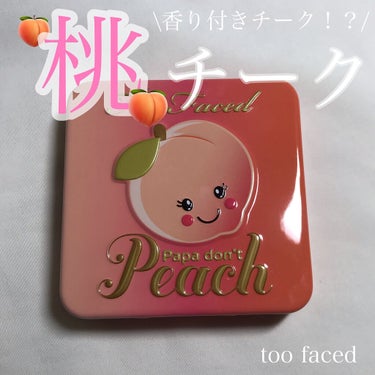 パパドントピーチ インフューズド チーク/Too Faced/パウダーチークを使ったクチコミ（1枚目）