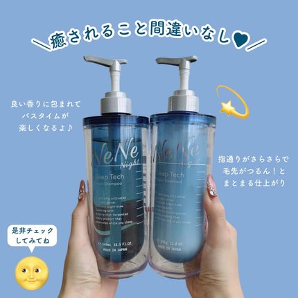 スリープテック リペア シャンプー/ヘアトリートメント/NeNe Night/市販シャンプーを使ったクチコミ(5枚目)
