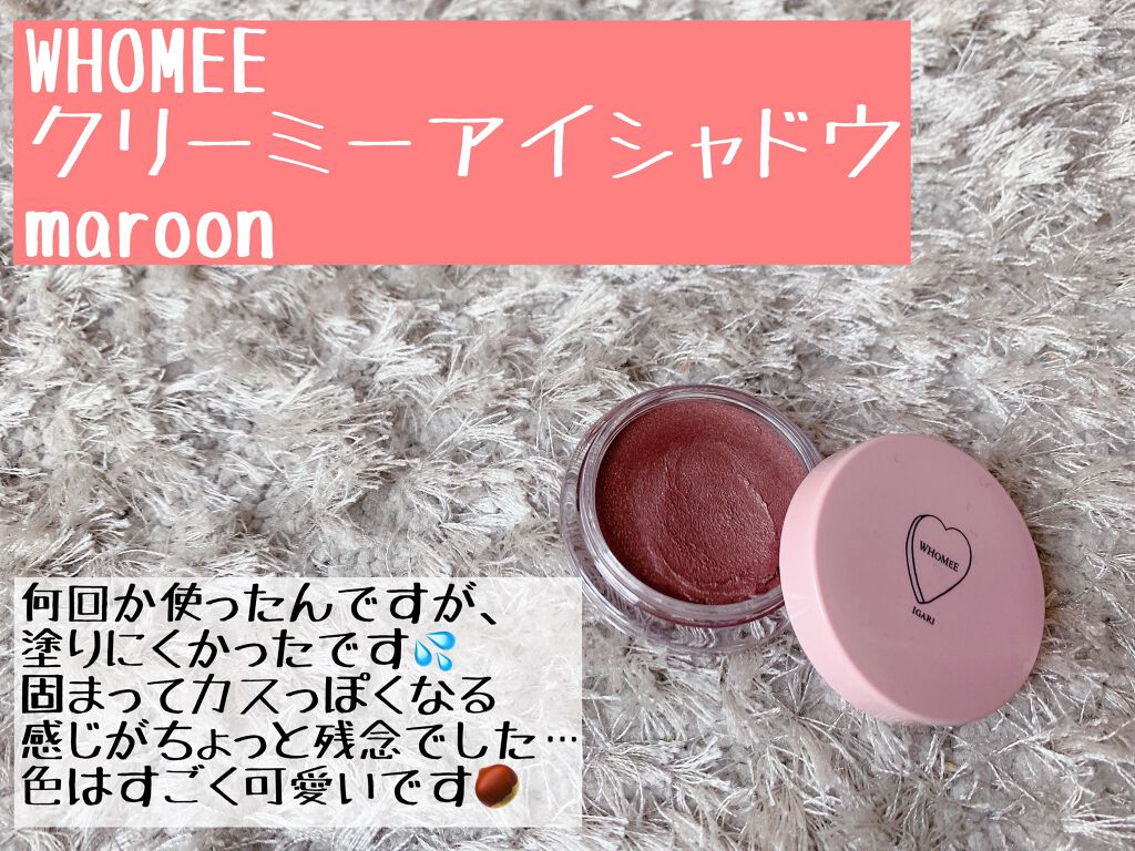 クリーミーアイシャドウ maroon/WHOMEE/ジェル・クリームアイシャドウを使ったクチコミ（3枚目）