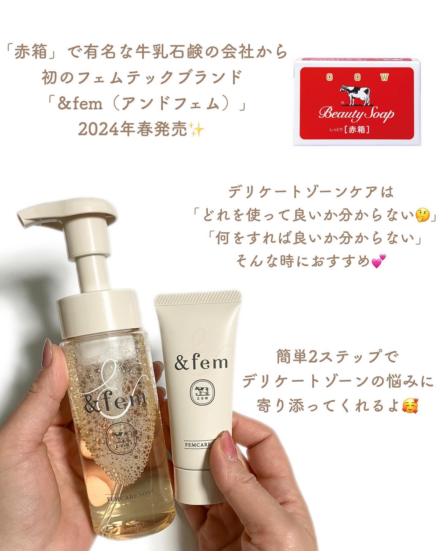 アンドフェム フェムケア泡ソープ/＆fem/デリケートゾーンケアを使ったクチコミ（2枚目）