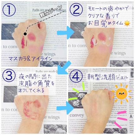 モーニングウォッシュジェリー モヒート(ライム&ミントスプラッシュ)/Nursery(ナーセリー)/その他洗顔料を使ったクチコミ(2枚目)