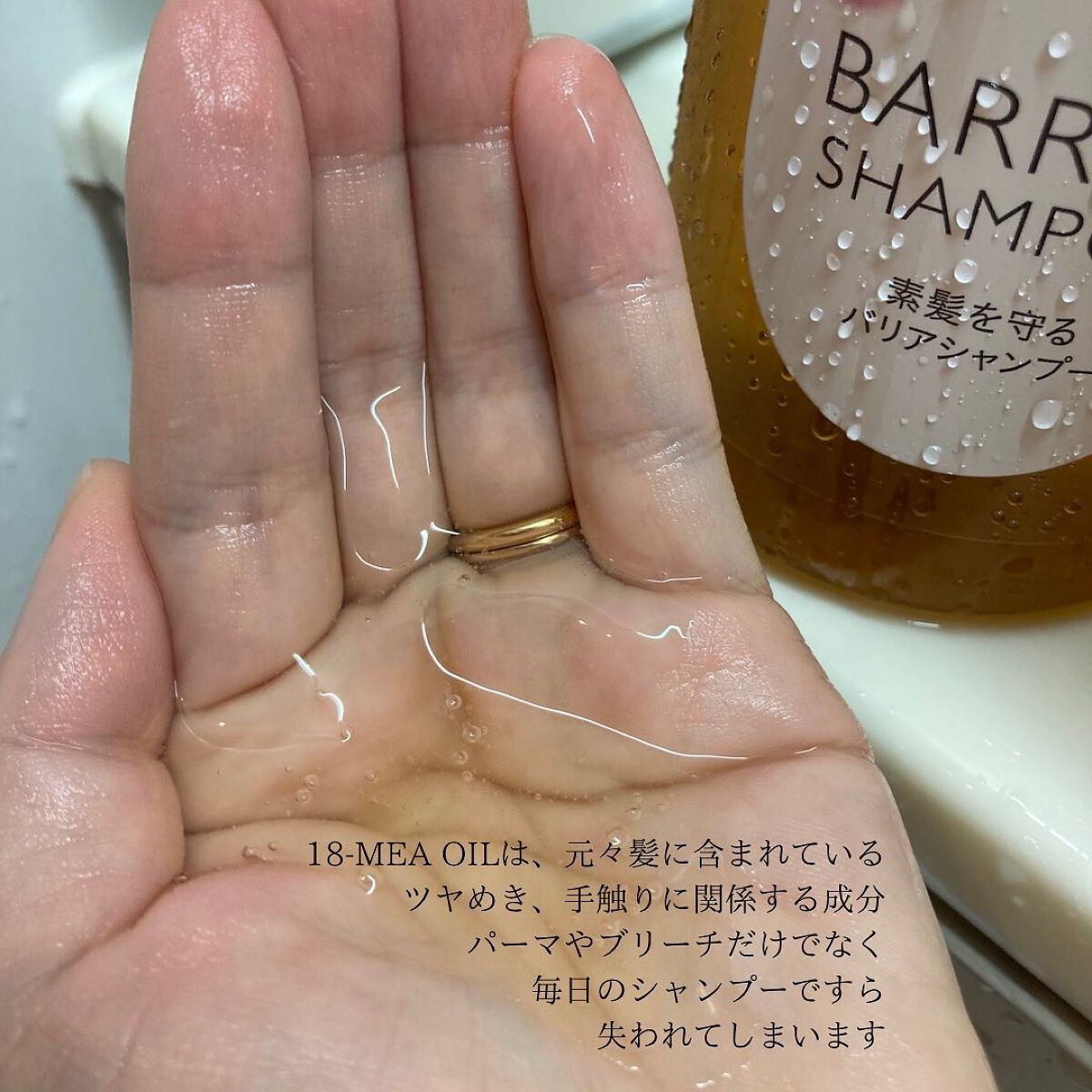 ザビューティ 髪のキメ美容素髪を守る バリアシャンプー/コンディショナー/エッセンシャル/シャンプー・コンディショナーを使ったクチコミ（2枚目）