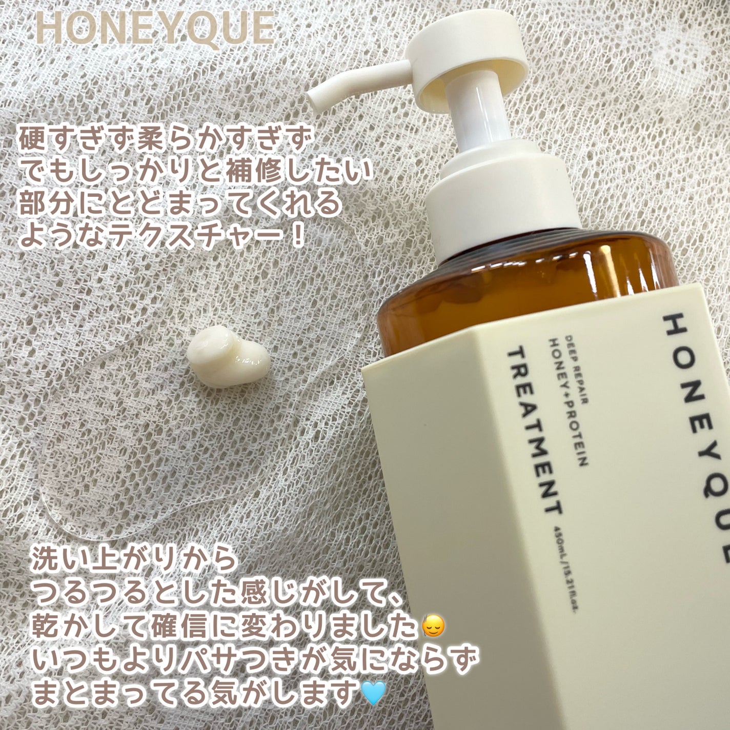 ディープリペア シャンプー モイスト/ヘアトリートメント モイスト/ハニーク/市販シャンプーを使ったクチコミ(5枚目)