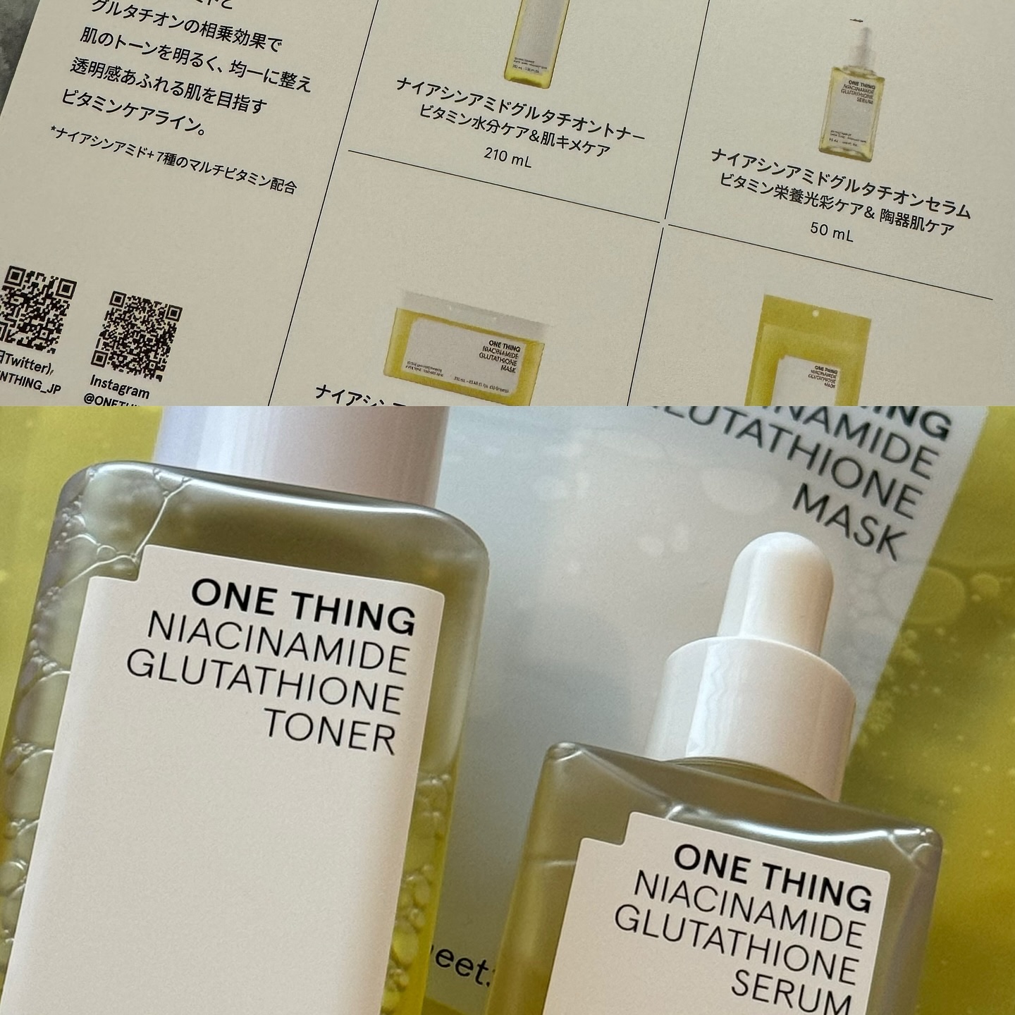 ナイアシンアミドグルタチオンマスク/ONE THING/シートマスク・パックを使ったクチコミ（2枚目）