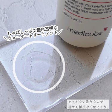 ノーウォッシュトリートメント/MEDICUBE/アウトバストリートメントを使ったクチコミ（3枚目）