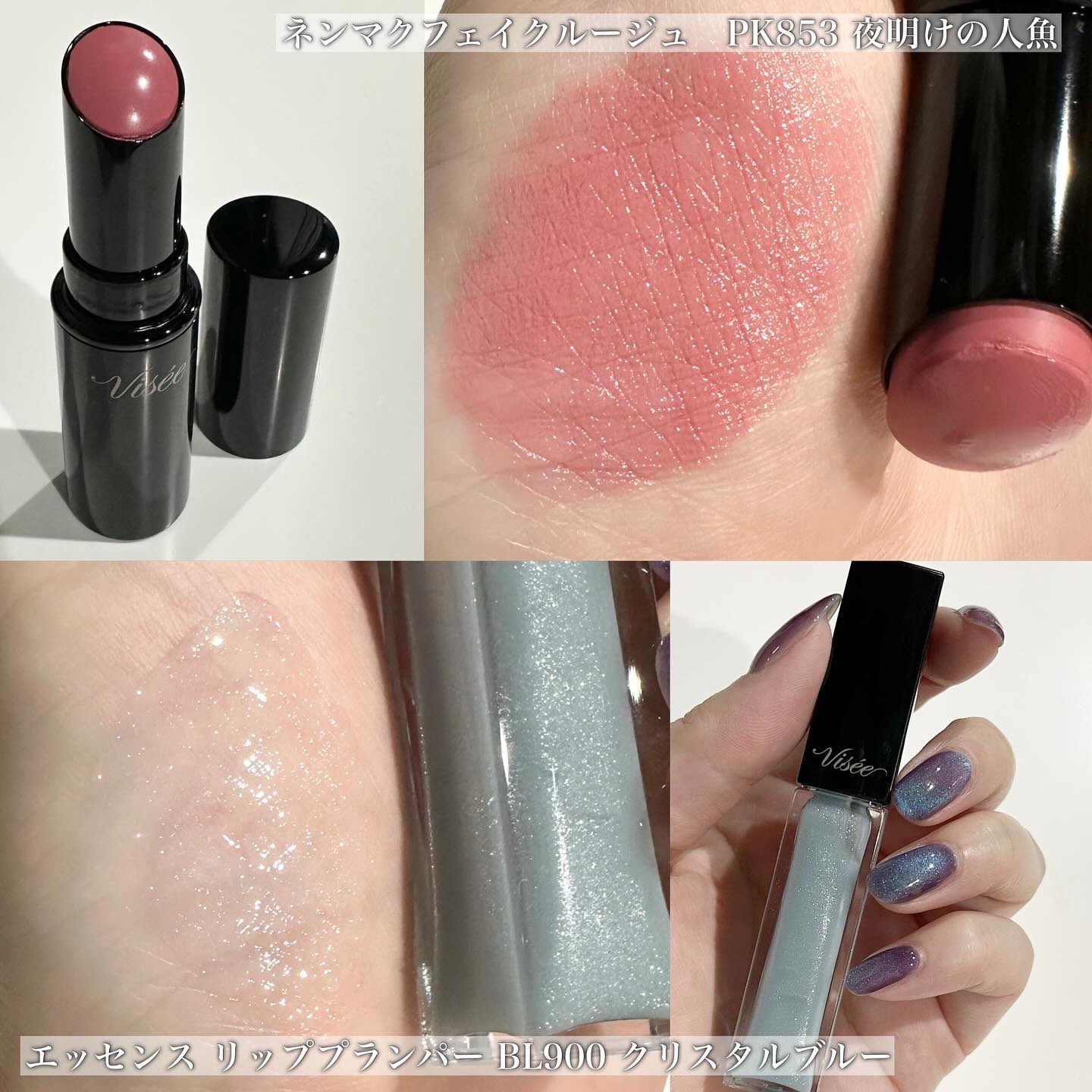 エッセンス リッププランパー/Visée/リッププランパーを使ったクチコミ（3枚目）