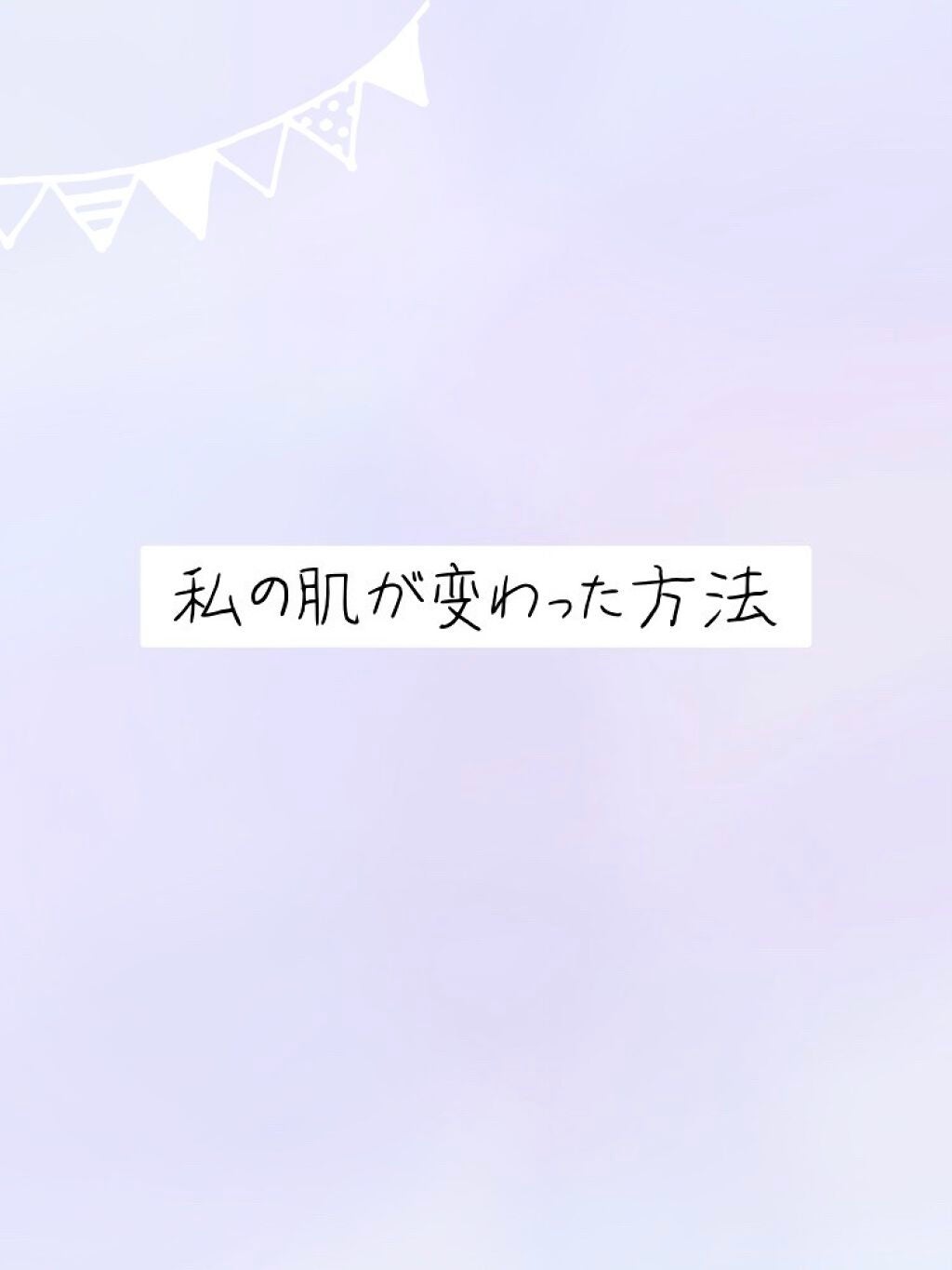 化粧水・敏感肌用・高保湿タイプ/無印良品/化粧水を使ったクチコミ(1枚目)
