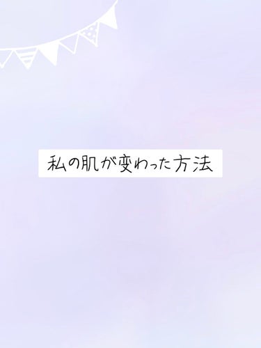 化粧水・敏感肌用・高保湿タイプ/無印良品/化粧水を使ったクチコミ（1枚目）