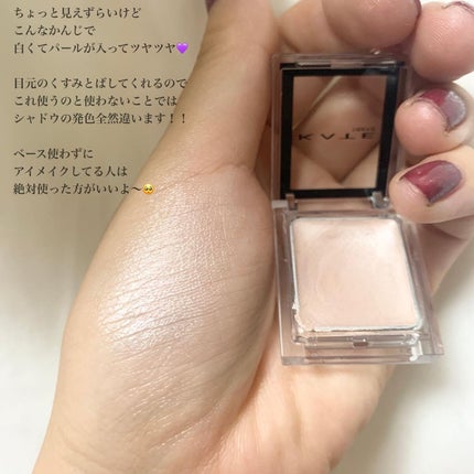 ザ アイカラーベース/KATE/アイシャドウベースを使ったクチコミ(3枚目)