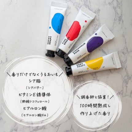 シグネチャーパフュームハンドクリームミニチュアギフトセット/DUFT&DOFT/ハンドクリームを使ったクチコミ(4枚目)