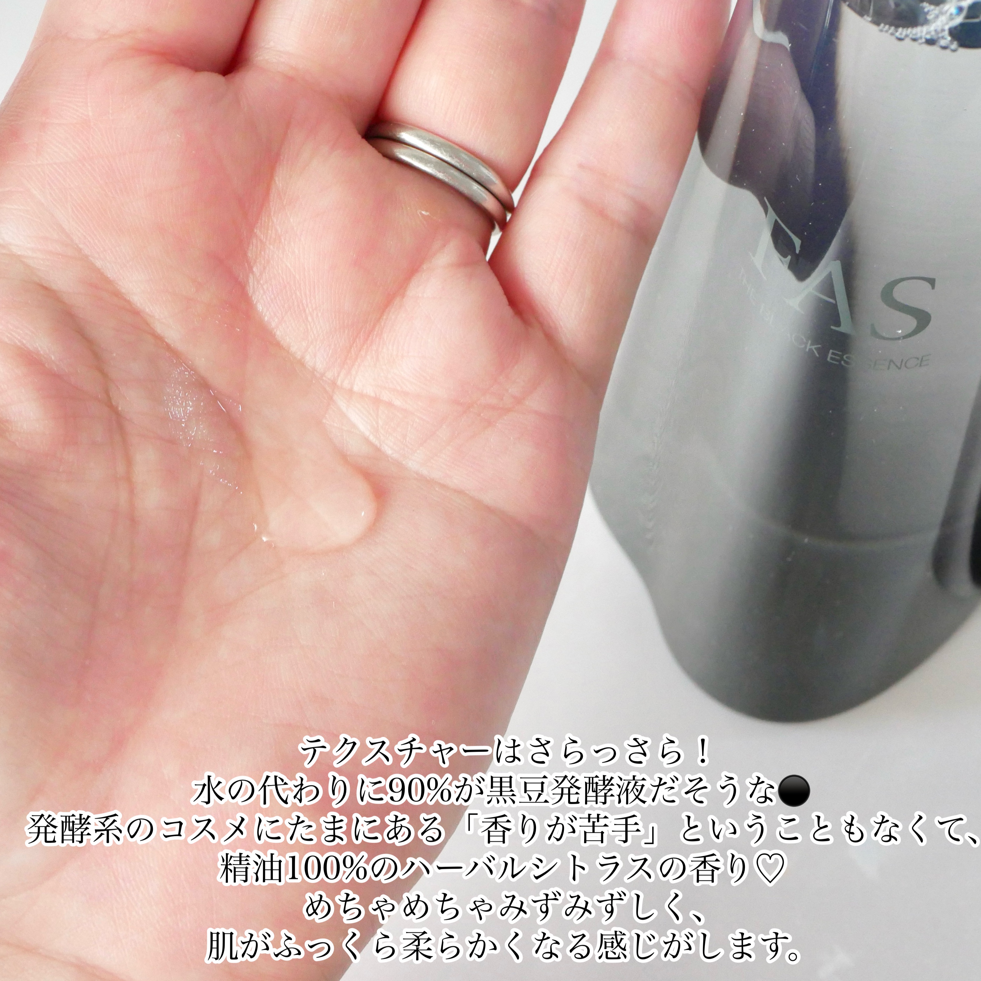 ザ ブラック エッセンス/FAS/化粧水を使ったクチコミ（3枚目）