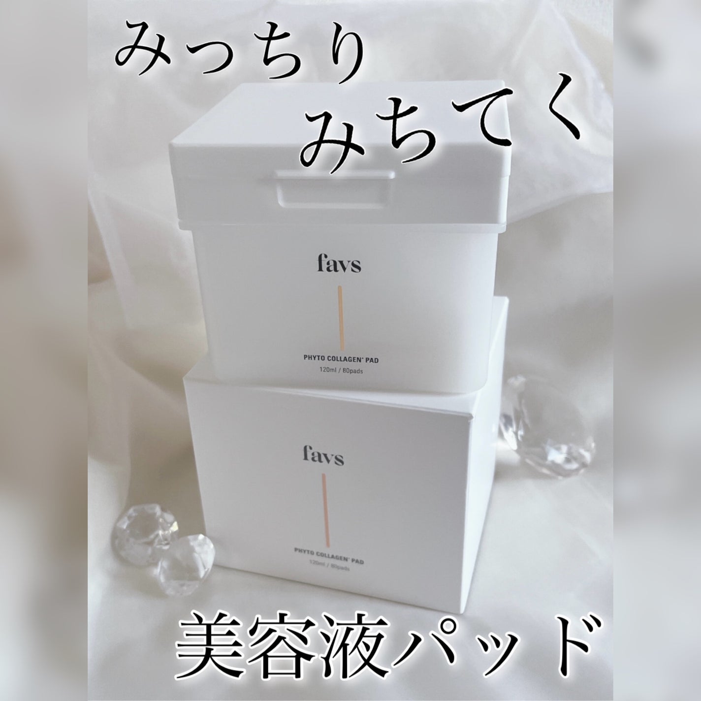 フィトコラーゲンパッド/favs/拭き取り化粧水を使ったクチコミ(1枚目)