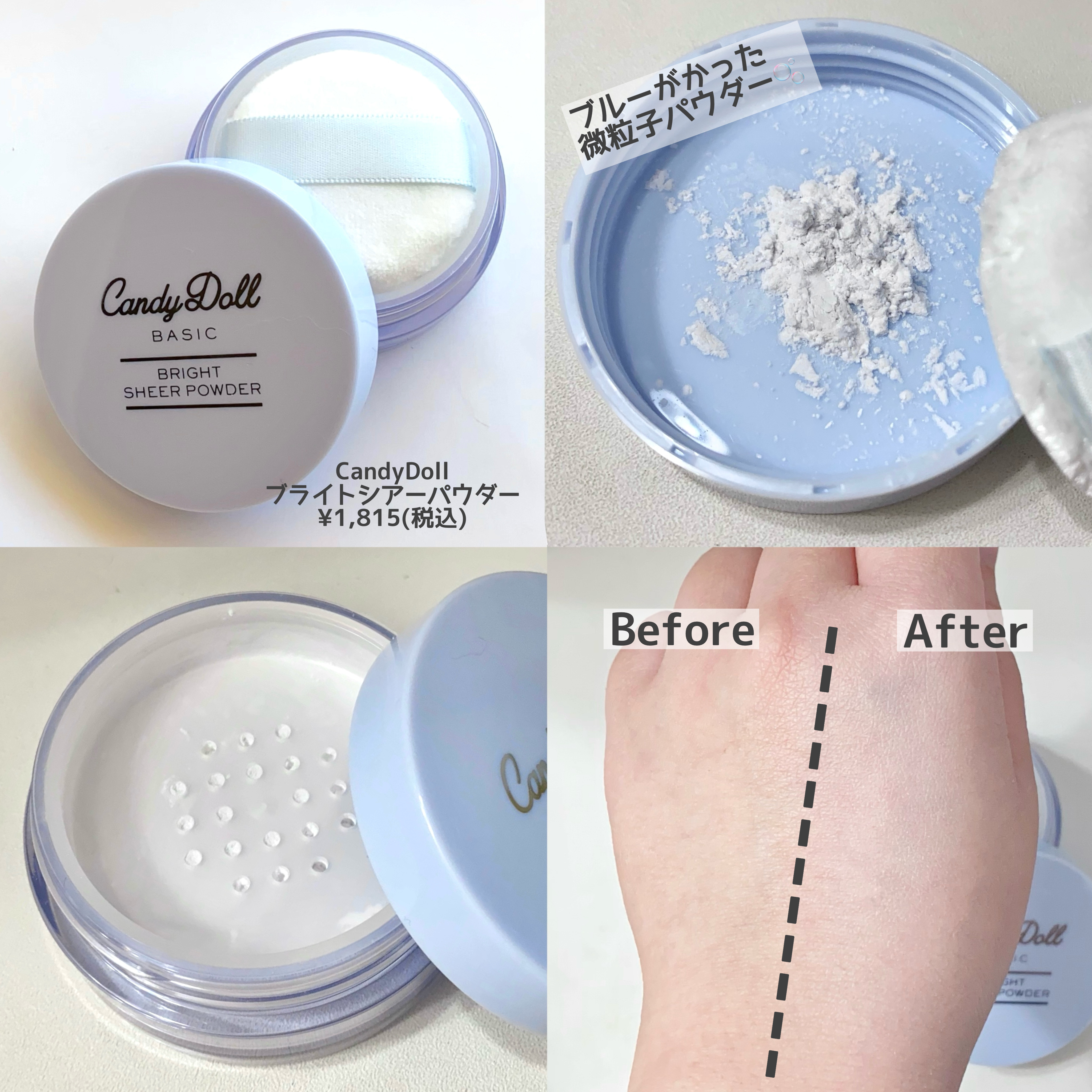 ブライトピュアベースCC/CandyDoll/CCクリームを使ったクチコミ（3枚目）