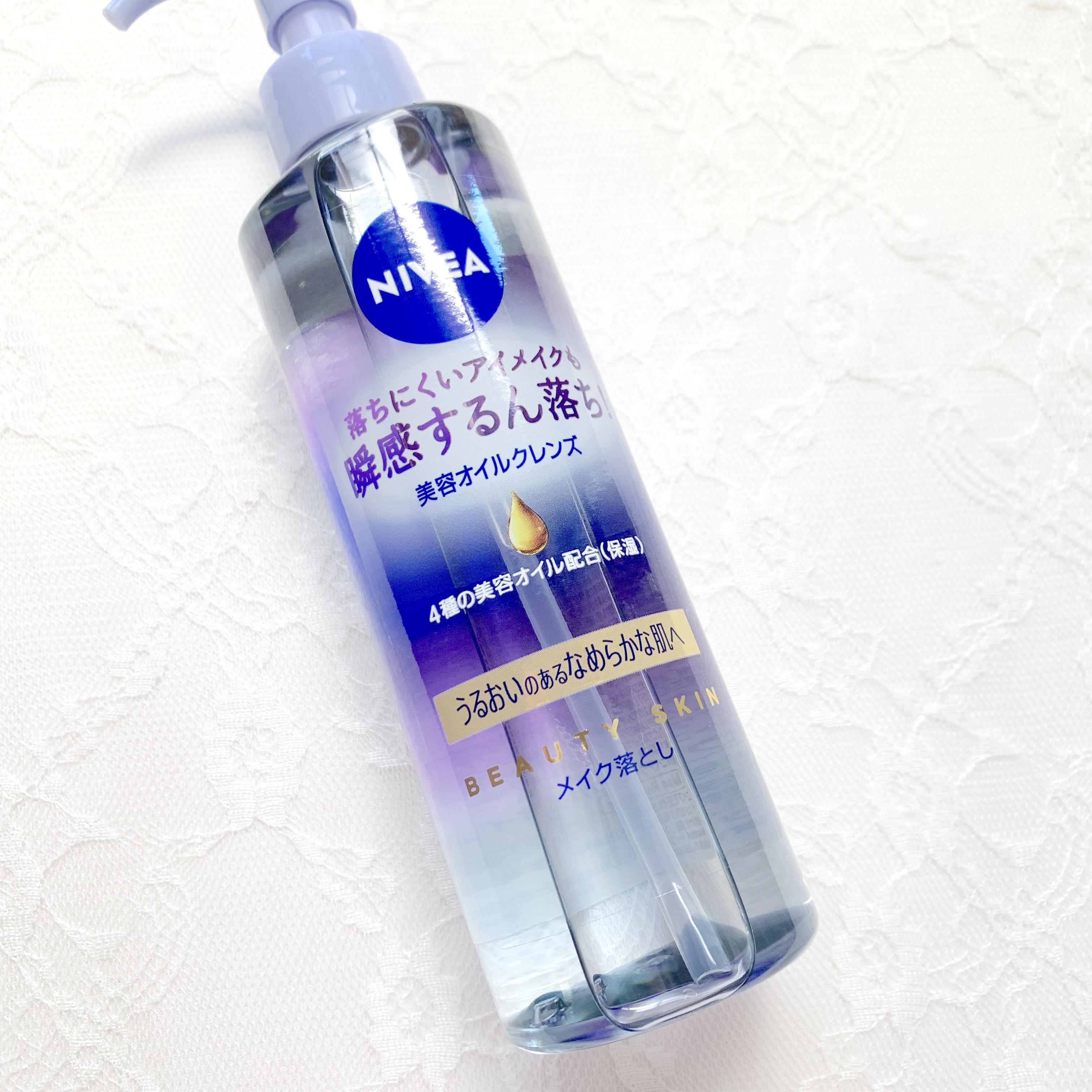 ニベア クレンジングオイル ビューティースキン/ニベア/オイルクレンジングを使ったクチコミ（2枚目）