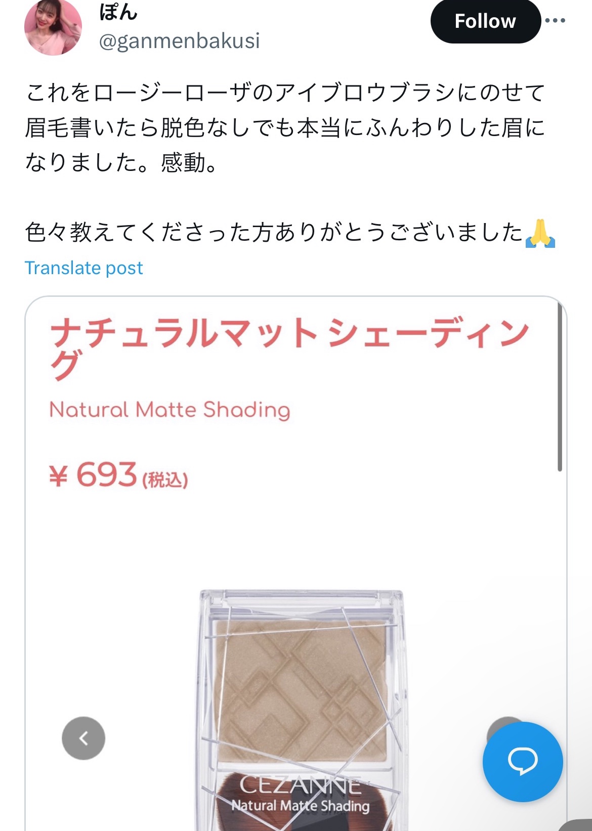 ナチュラルマットシェーディング/CEZANNE/シェーディングを使ったクチコミ（1枚目）