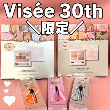 30th グラマラス レイヤード パレット/Visée/アイシャドウパレットを使ったクチコミ（1枚目）