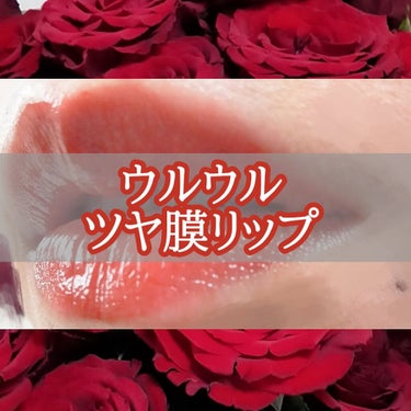 ※唇の写真あり

【CANMAKE キャンメイク】　【ジューシーリップティント】

LIPSさんを通してキャンメイクさんよりいただきました*

No.02シナモンアップル
落ち着きのあるベージュレッド
