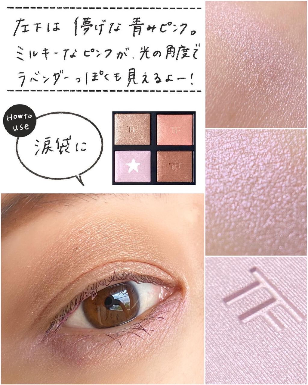 アイ カラー クォード/TOM FORD BEAUTY/アイシャドウパレットを使ったクチコミ(4枚目)