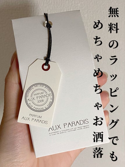 オードパルファム #10 Winter berry 〔ウィンター ベリー〕/AUX PARADIS/香水(レディース)を使ったクチコミ(4枚目)