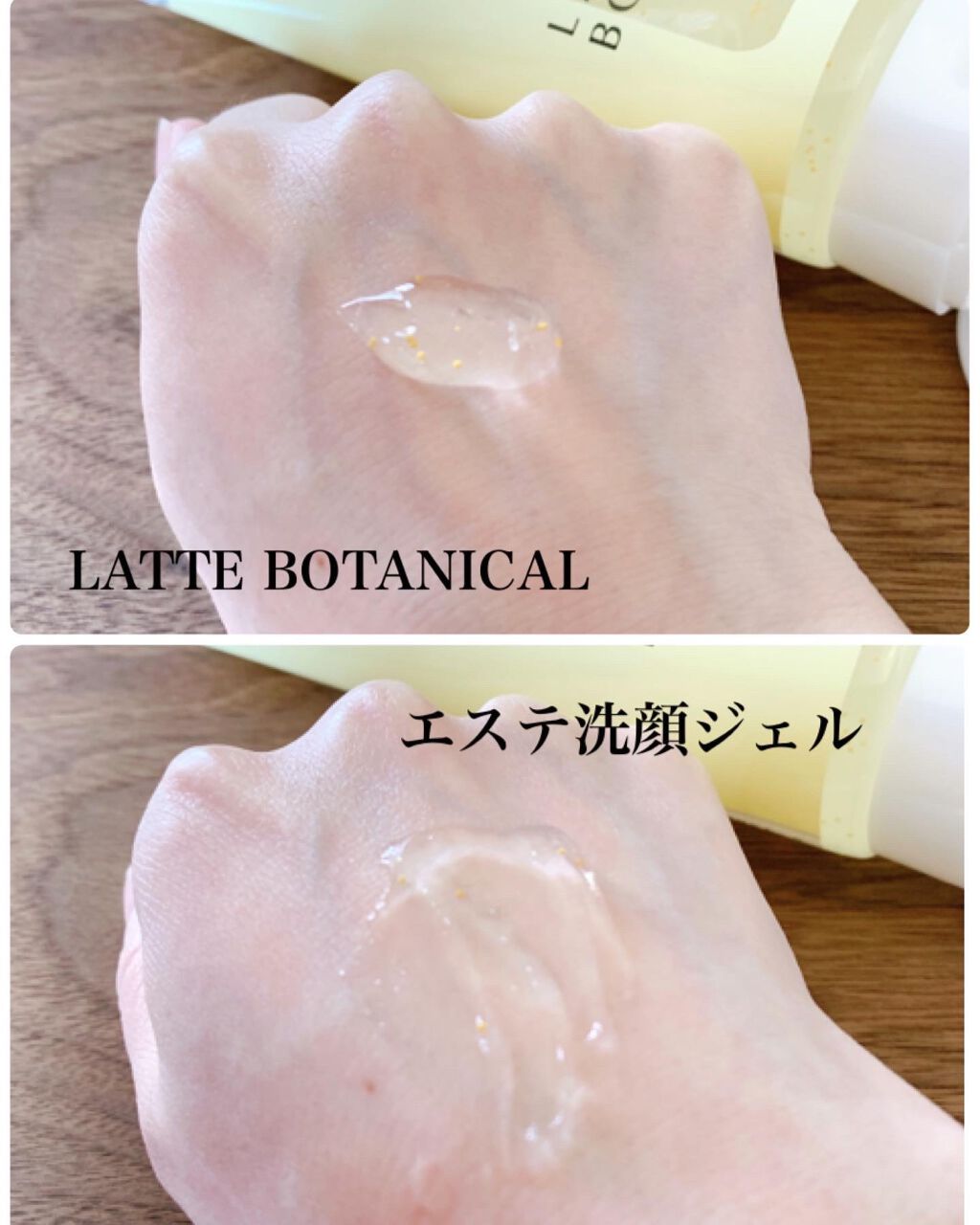 エステ洗顔ジェル/LATTE BOTANICAL/その他洗顔料を使ったクチコミ（3枚目）