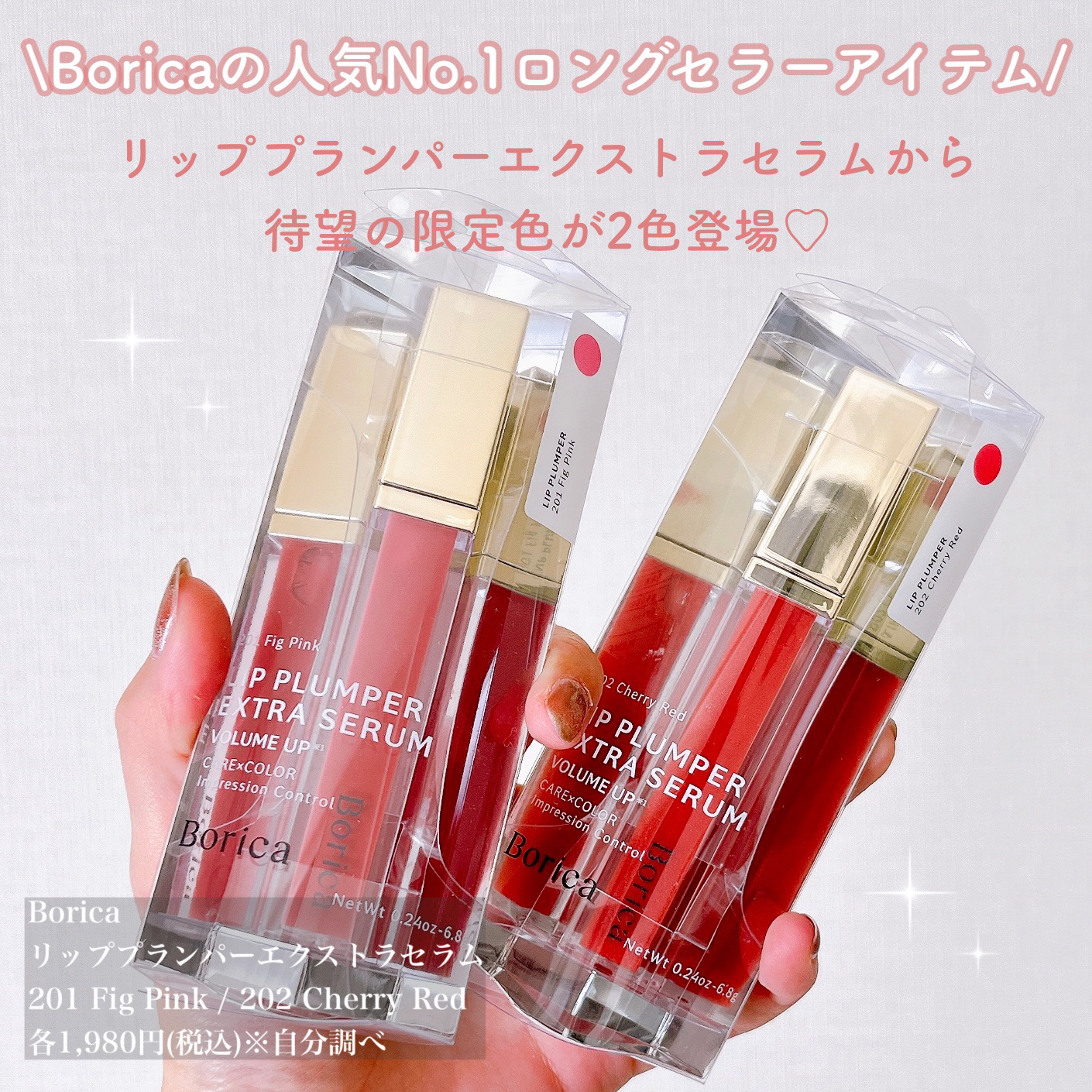 リッププランパーエクストラセラム/Borica/リッププランパーを使ったクチコミ（2枚目）