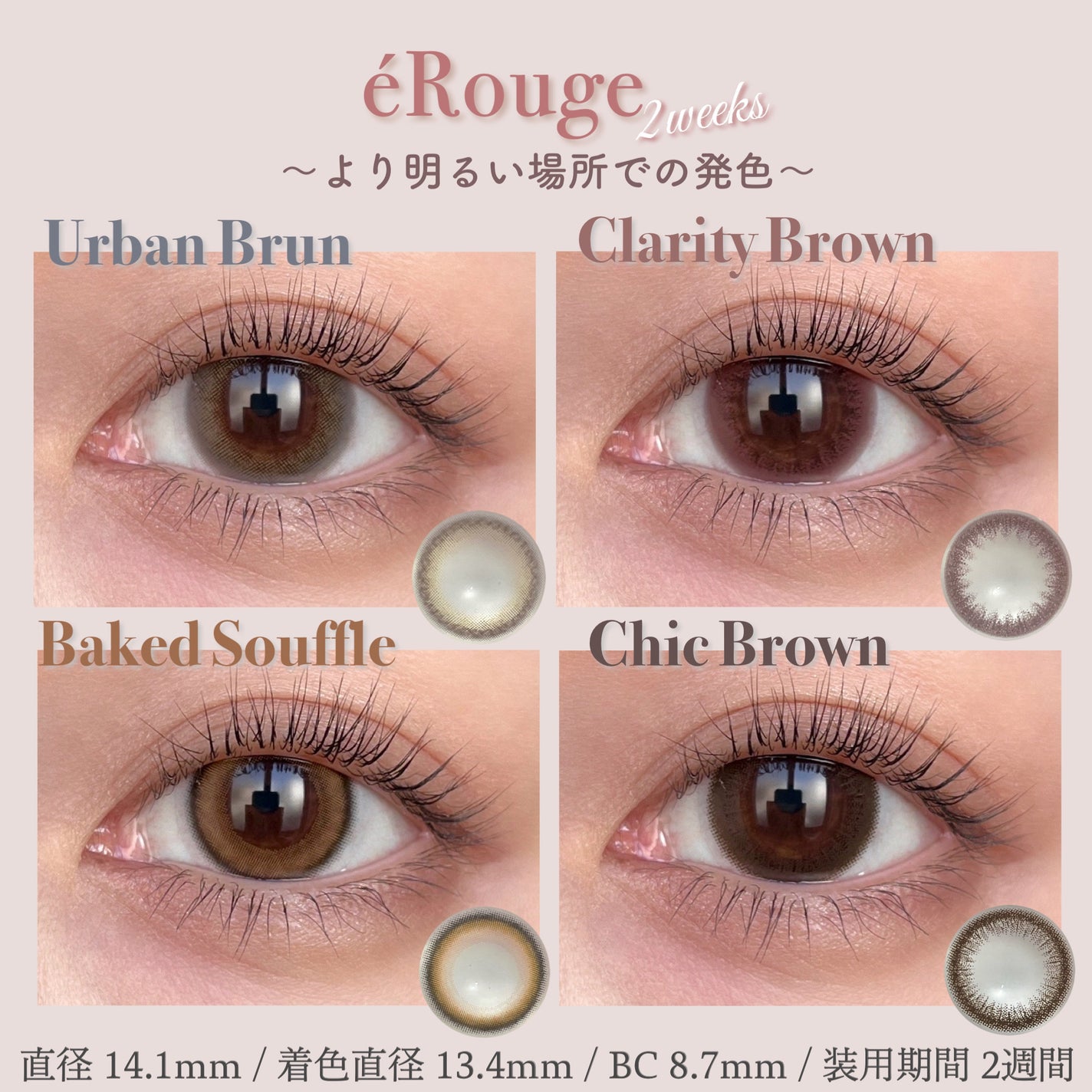 エルージュ 2weeks/éRouge/2週間(2WEEKS)カラコンを使ったクチコミ(7枚目)