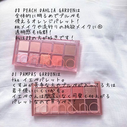 ベターザンパレット/rom&nd/アイシャドウパレットを使ったクチコミ(8枚目)