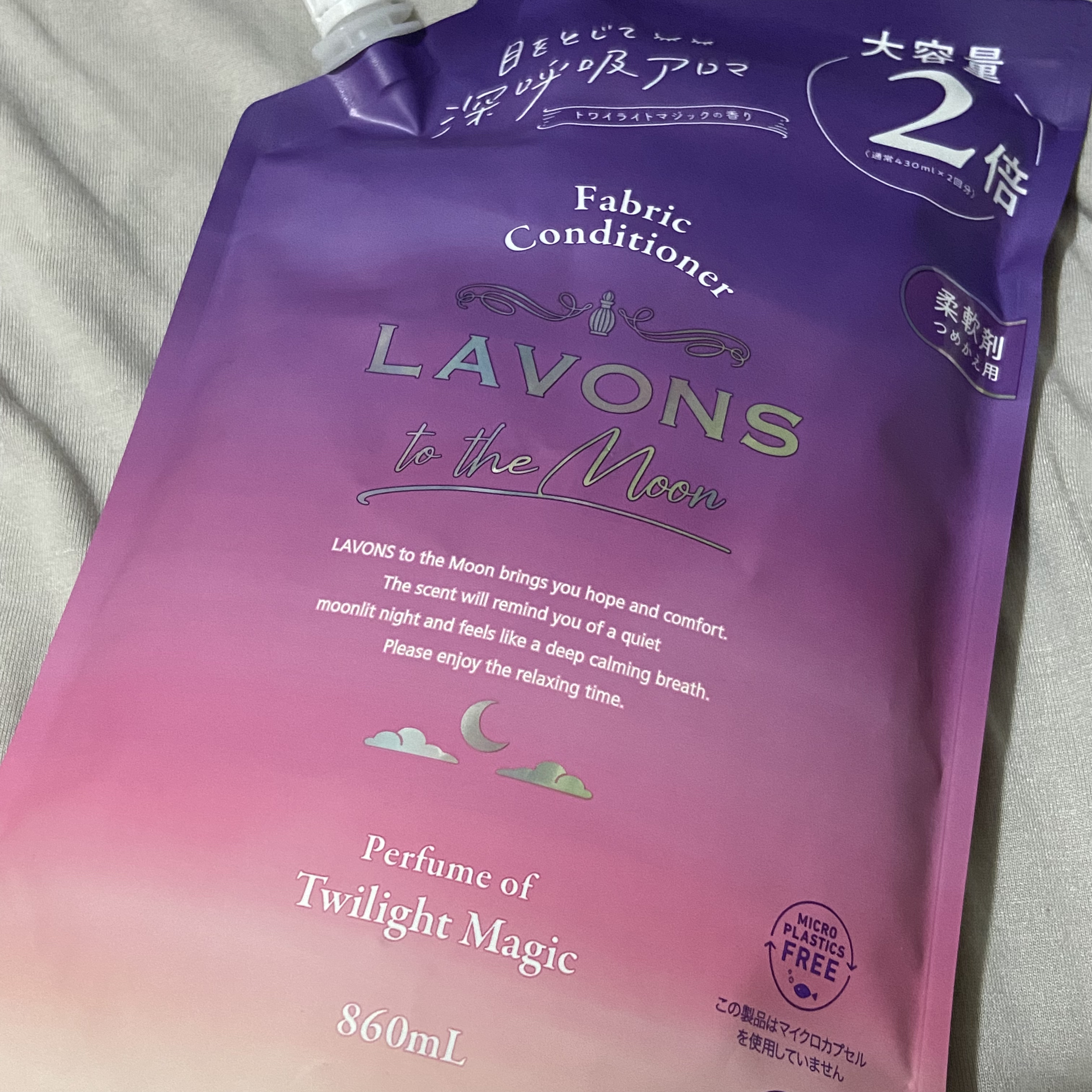 トゥザムーン 柔軟剤 トワイライトマジックの香り/ラボン/柔軟剤を使ったクチコミ（1枚目）
