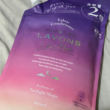 トゥザムーン 柔軟剤 トワイライトマジックの香り/ラボン/柔軟剤を使ったクチコミ(1枚目)