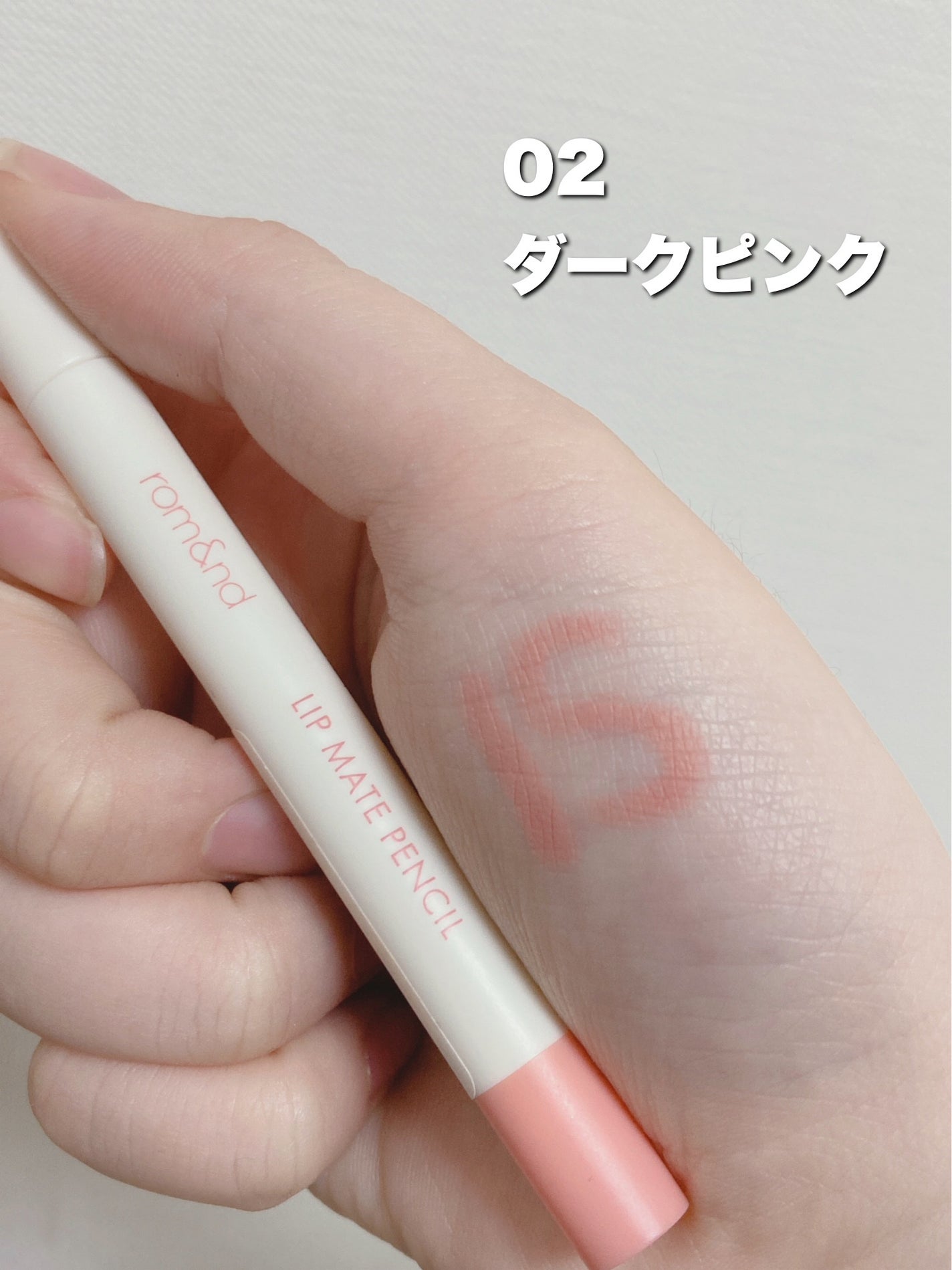 rom&nd リップメイトペンシル/rom&nd/リップライナーを使ったクチコミ(3枚目)