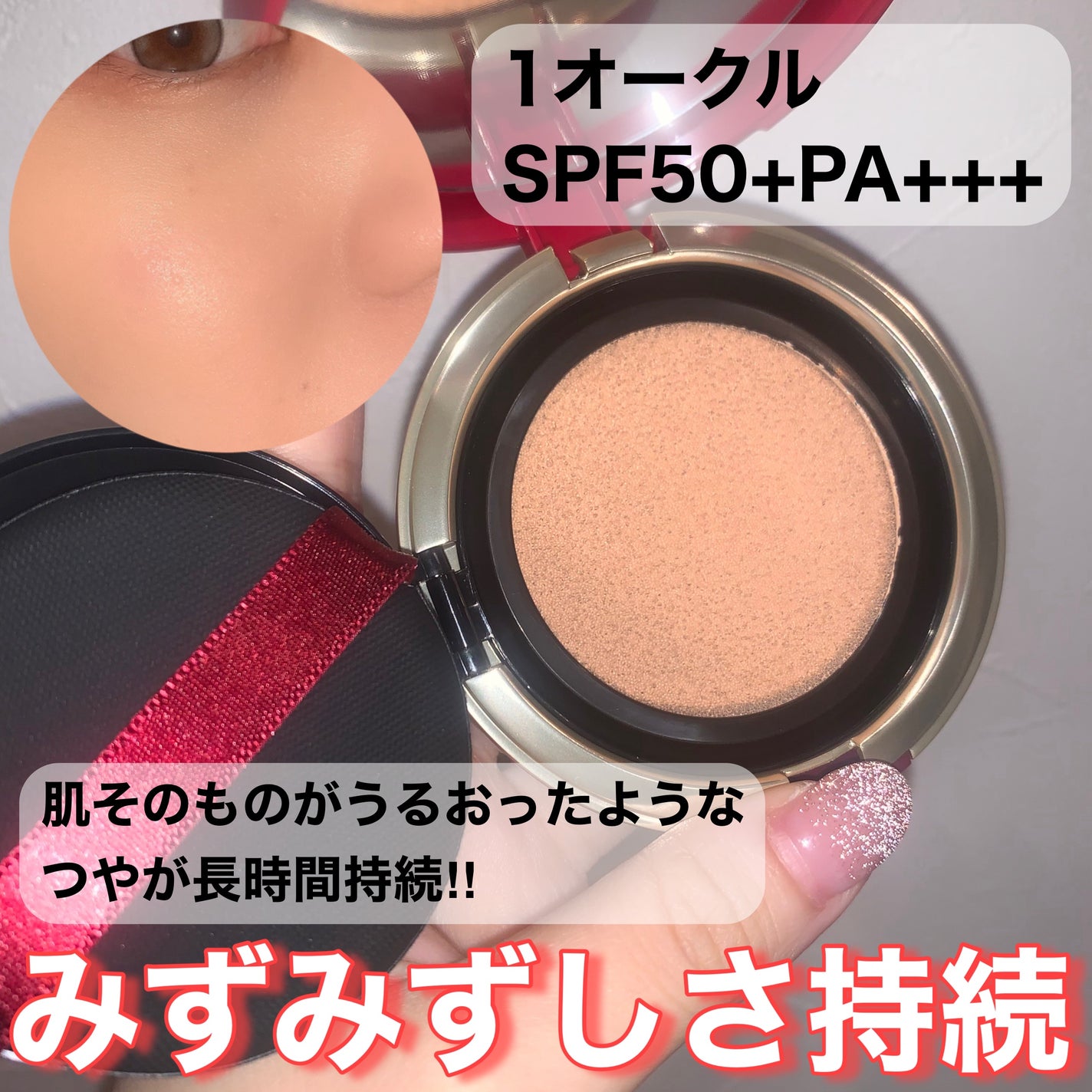 インテグレート プロフィニッシュクッション/インテグレート/クッションファンデーションを使ったクチコミ(2枚目)