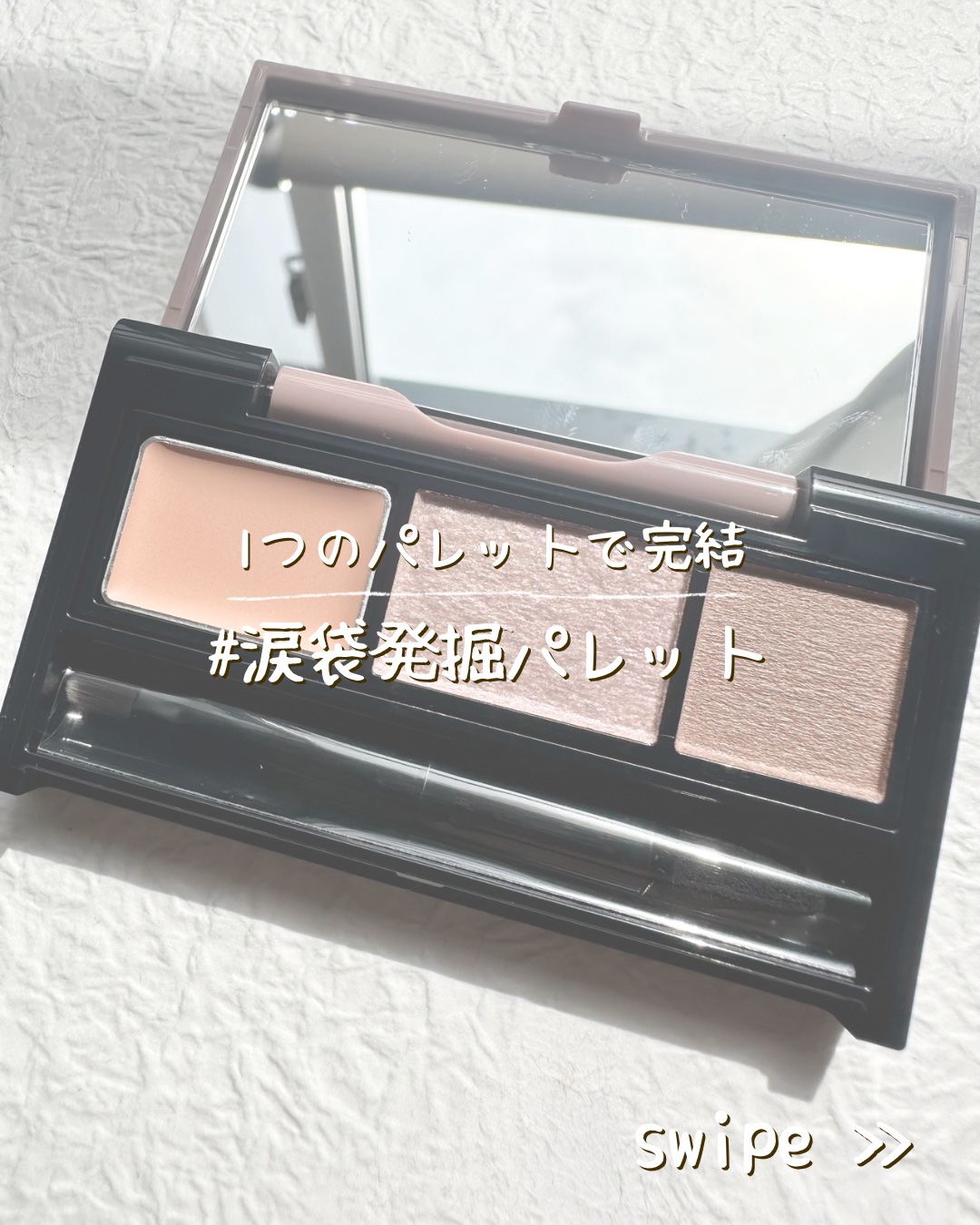 アンダーアイファインダー/KATE/パレットコンシーラーを使ったクチコミ（1枚目）