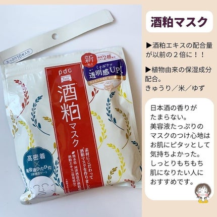 ワフードメイド 酒粕マスク/pdc/シートマスク・パックを使ったクチコミ(2枚目)