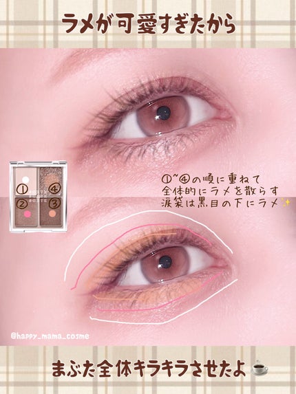 4色アイシャドウパレット/aZTK/アイシャドウパレットを使ったクチコミ(4枚目)