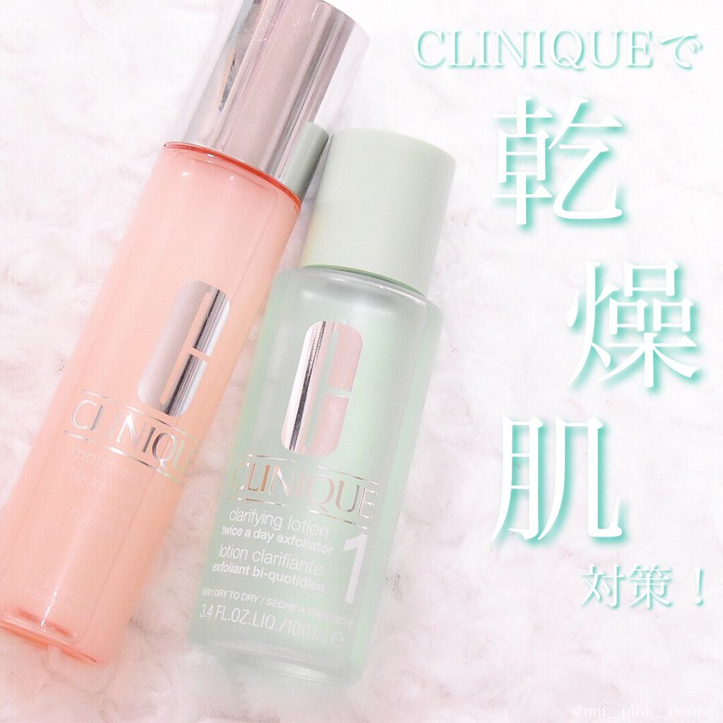 クラリファイング ローション 1/CLINIQUE/拭き取り化粧水を使ったクチコミ（1枚目）