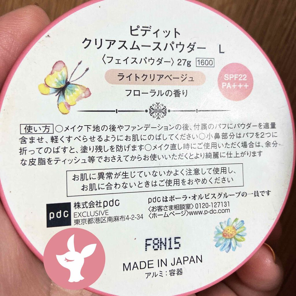 ピディット クリアスムースパウダー(旧)/pdc/プレストパウダーを使ったクチコミ(3枚目)