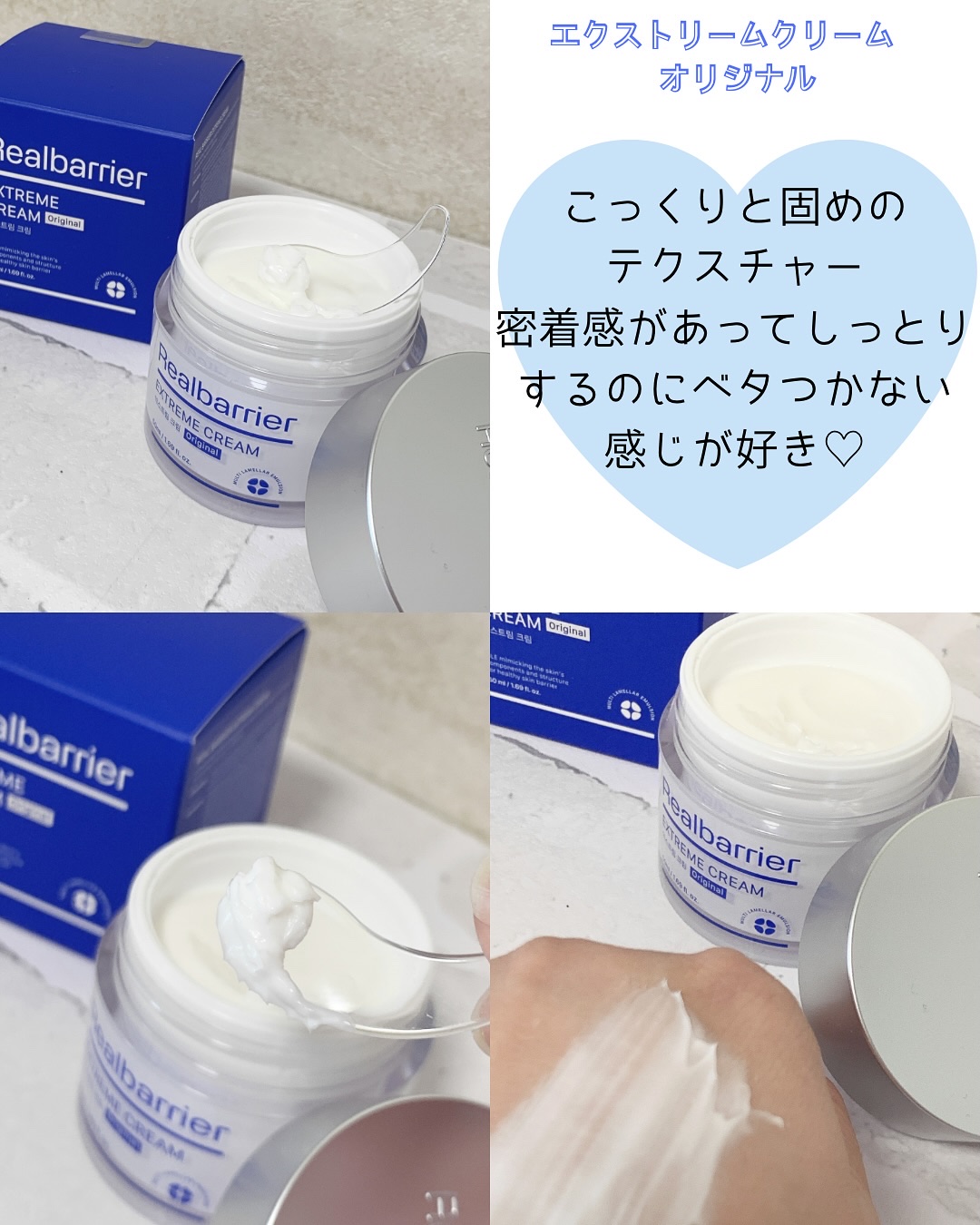 リアルバリア エクストリームクリーム オリジナル/Real Barrier/フェイスクリームを使ったクチコミ（2枚目）