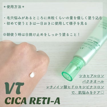 VT シカレチA クリーム0.05のクチコミ「VTのシカレチAクリームでふっくらもちもち肌♡
これは私にぴったりだった！！

たるんで広がっ.....」（2枚目）