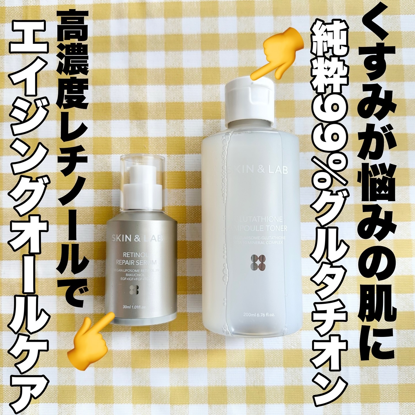 ヴィーガンリポソームレチノールセラム/SKIN&LAB/美容液を使ったクチコミ（1枚目）