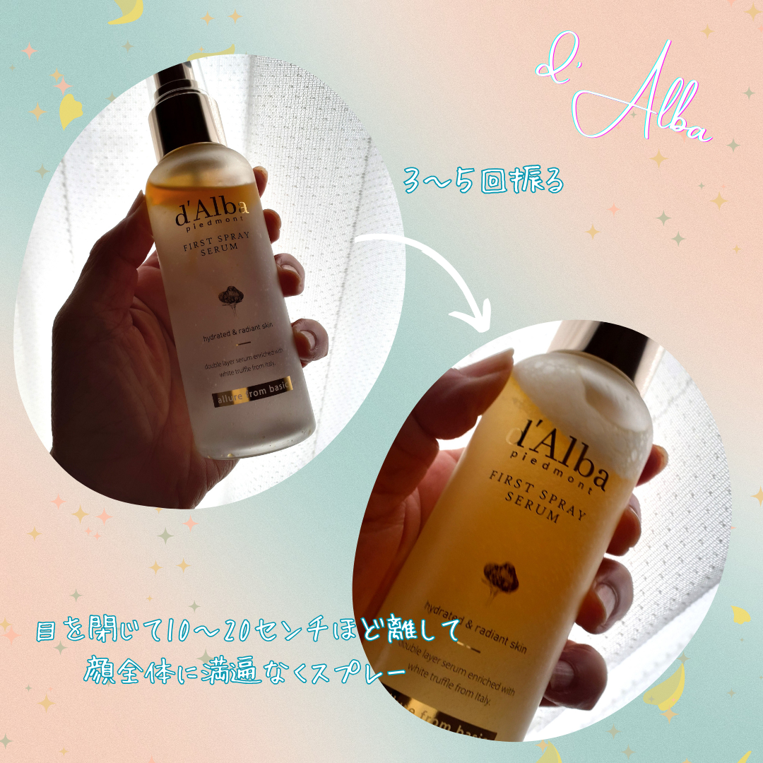 ダルバ ホワイトトリュフファーストスプレーセラム/ダルバ/ミスト状化粧水を使ったクチコミ(5枚目)