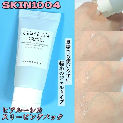 ヒアルーシカ スリーピングパック/SKIN1004/シートマスク・パックを使ったクチコミ(1枚目)