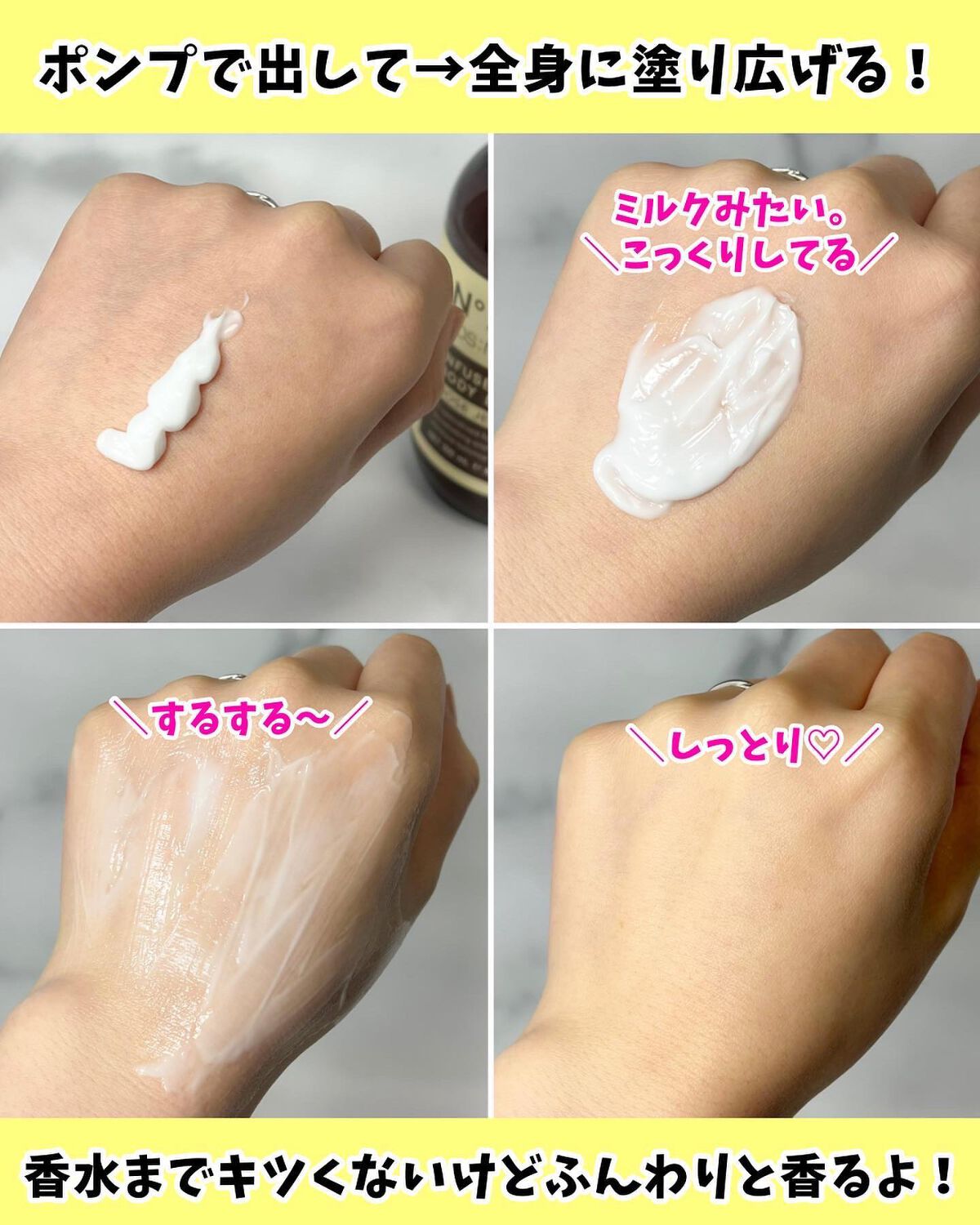 インフューズドパフュームボディローション/cos:mura/ボディローションを使ったクチコミ(3枚目)