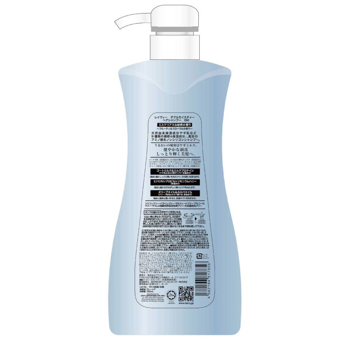 レイヴィー ダブルモイスチャー ヘアシャンプー GM／ヘアコンディショナー GM フルーティ＆フローラルな香り シャンプー750ml