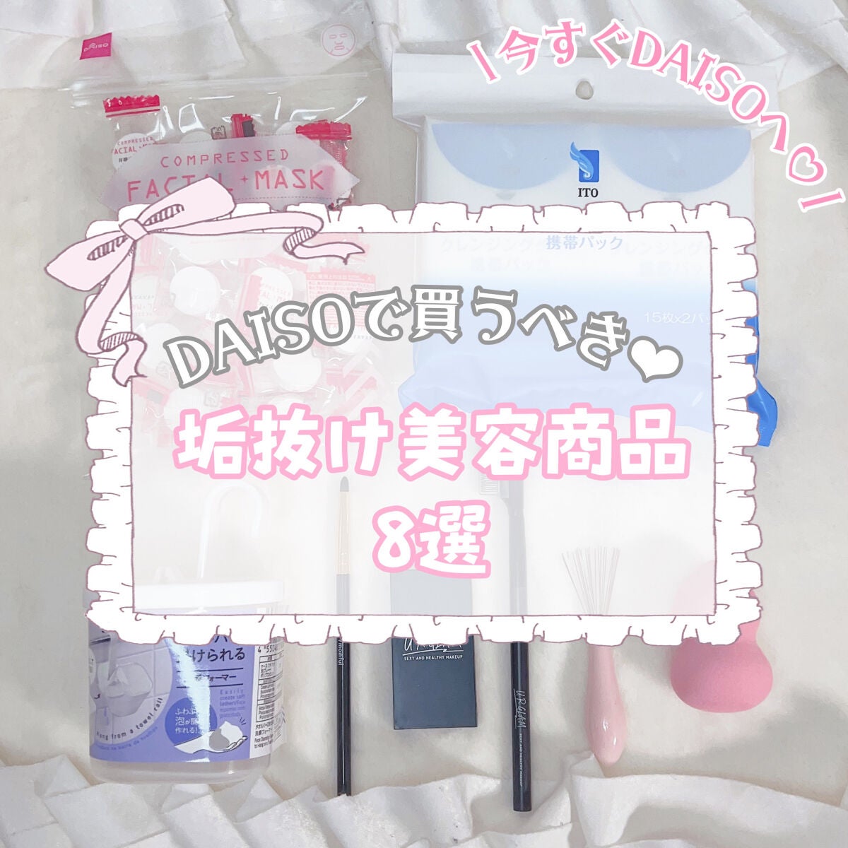 圧縮フェイスマスク/DAISO/シートマスク・パックを使ったクチコミ(1枚目)