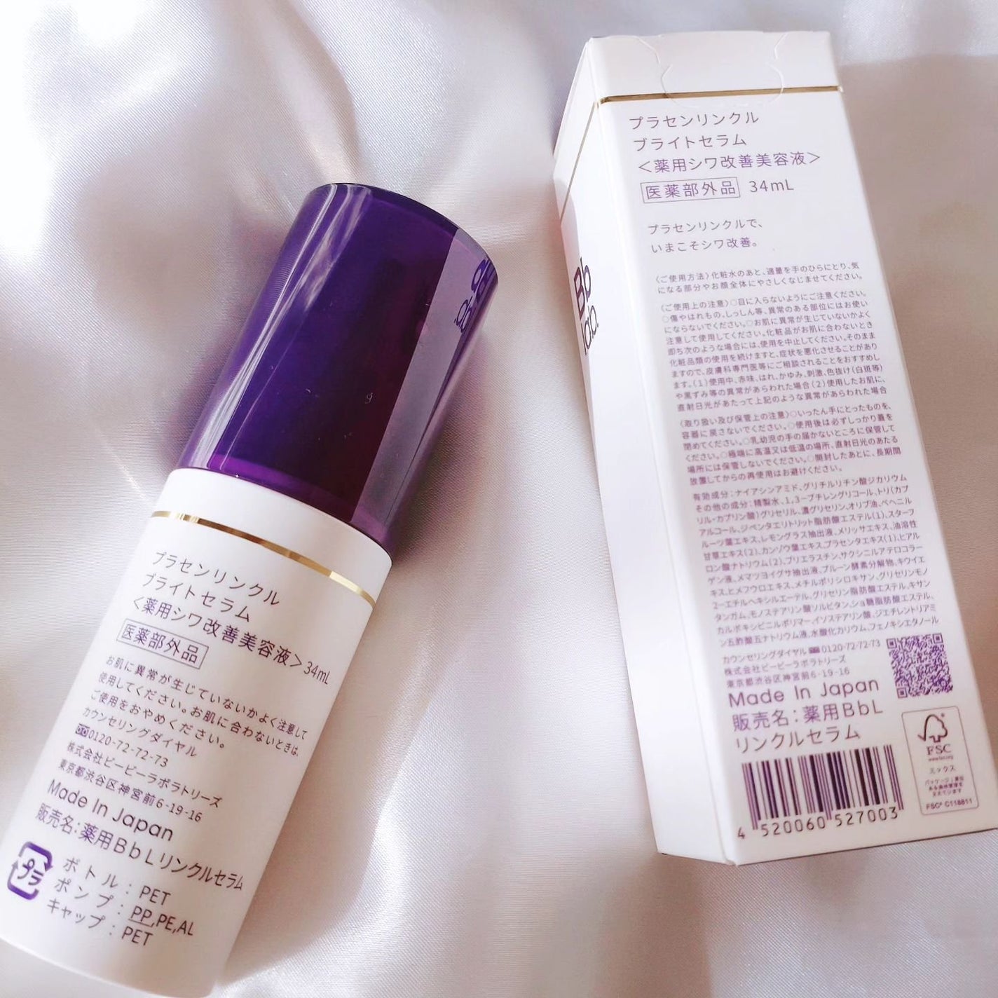 プラセンリンクルブライトセラム/Bb lab./美容液を使ったクチコミ(7枚目)