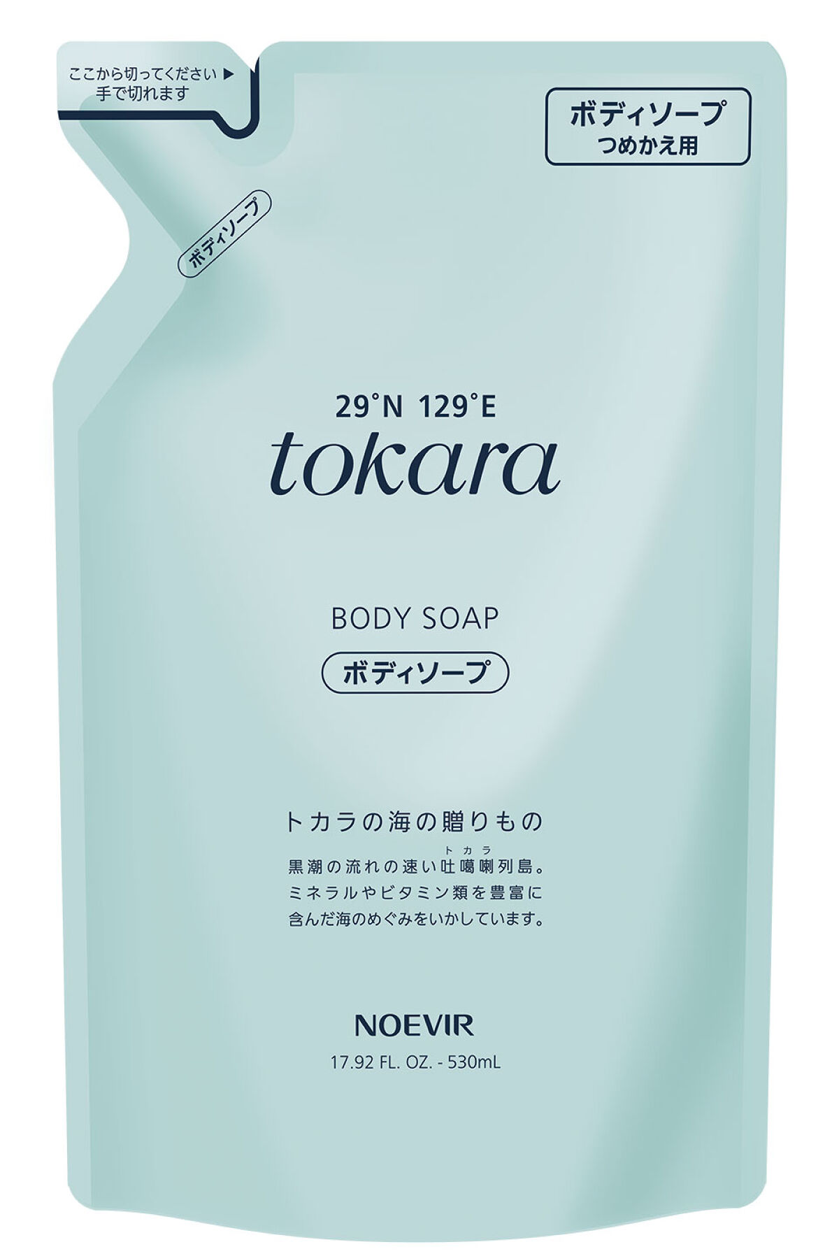 トカラの海のボディソープ リフィル 530ml