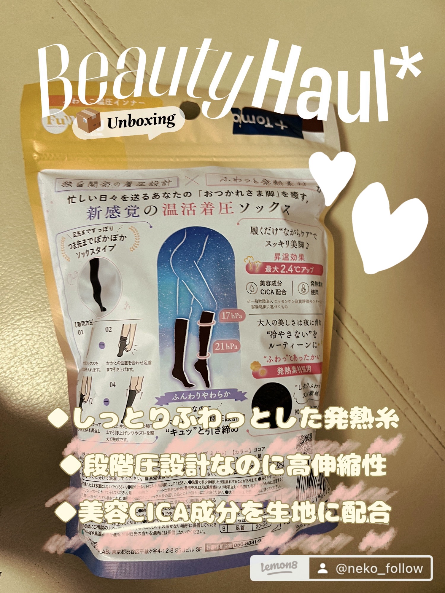 FuWaly Slim ソックスタイプミドル/グラマラスパッツシリーズ/着圧ソックス・レギンスを使ったクチコミ（2枚目）