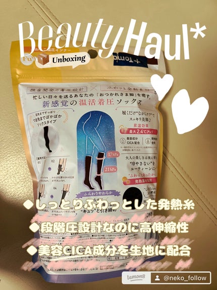 FuWaly Slim ソックスタイプミドル/グラマラスパッツシリーズ/着圧ソックス・レギンスを使ったクチコミ(2枚目)
